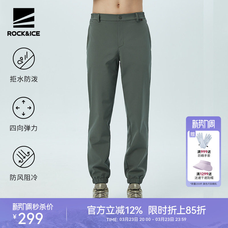 ROCKICE冲锋裤男秋冬防风防水保暖抓绒软壳裤户外登山束脚长裤子