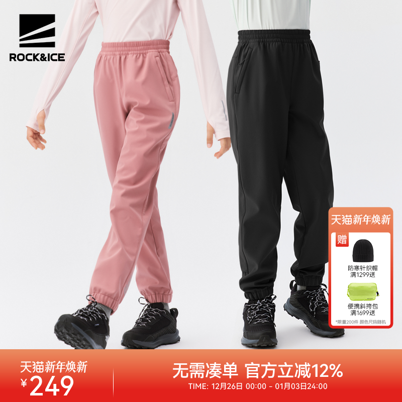 ROCKICE男女童抓绒软壳冲锋裤