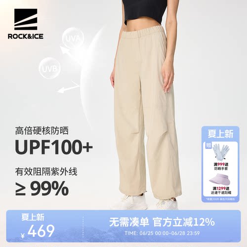 ROCKICE速干裤户外运动防晒裤