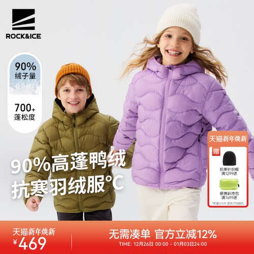 儿童超轻羽绒服男童女童超轻夹克