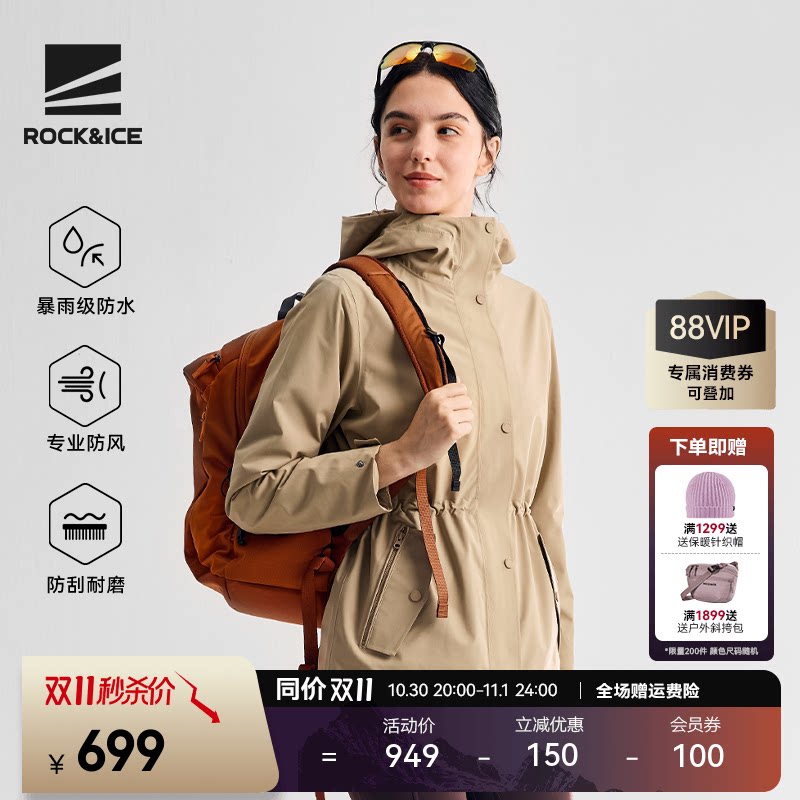 ROCKICE冲锋衣女款三合一户外防风防水风衣外套加绒保暖登山服