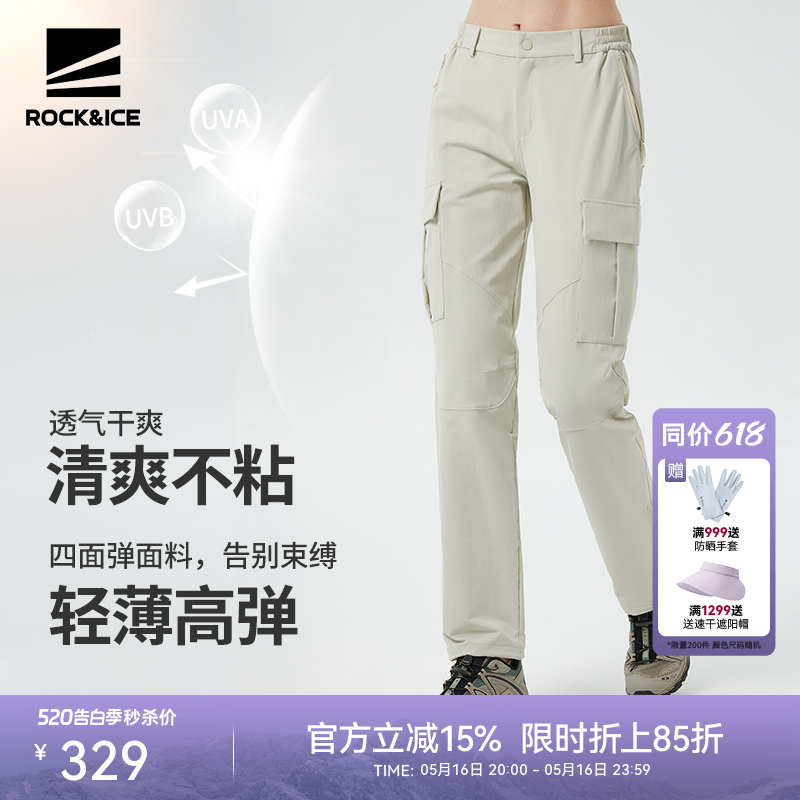 ROCKICE速干裤女夏季薄款户外徒步登山裤弹力休闲工装裤运动裤子