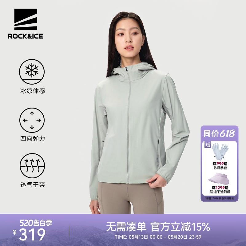 ROCKICE防晒衣女修身户外防紫外线透气运动皮肤衣空调防晒服外套