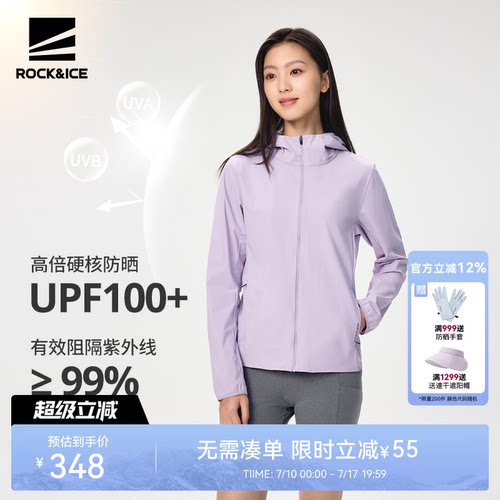ROCKICE女速干透气凉感防晒衣
