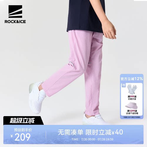ROCKICE速干裤弹力透气吸湿排汗