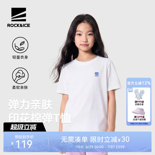 ROCKICE儿童弹力亲肤印花棉T短袖