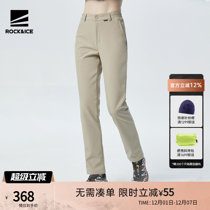 ROCK&ICE户外新款软壳冲锋裤女