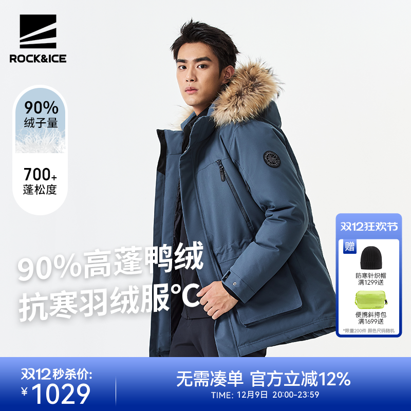羽绒服男真毛领防风防水派克服