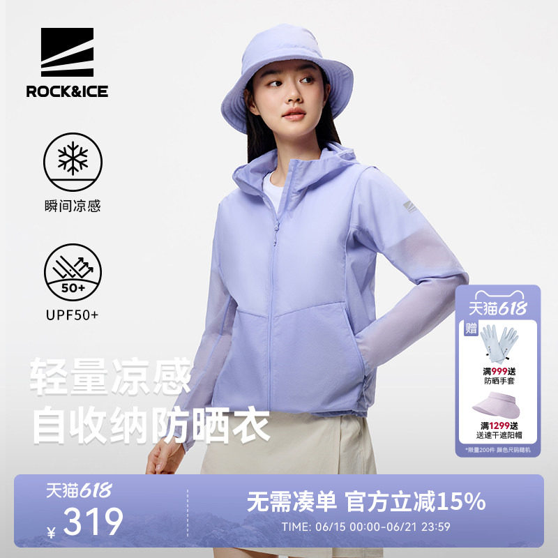ROCKICE防晒衣女新款户外防紫外线凉感皮肤衣运动风衣透气防晒服