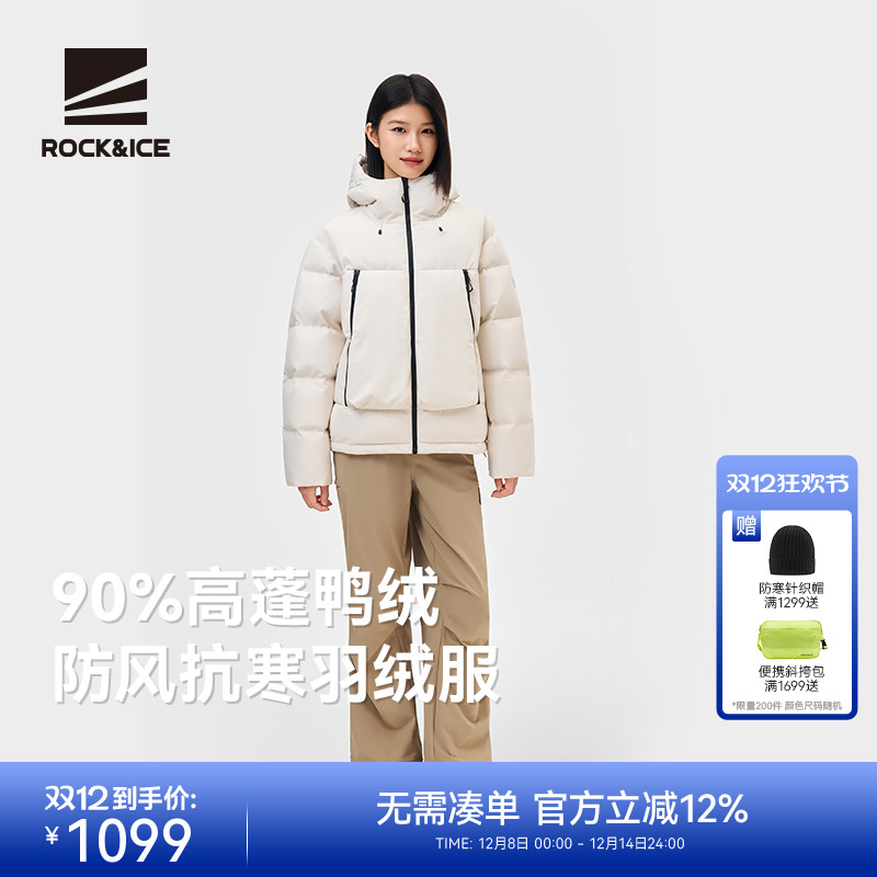 ROCK&ICE高蓬蓄热抗寒保暖羽绒服