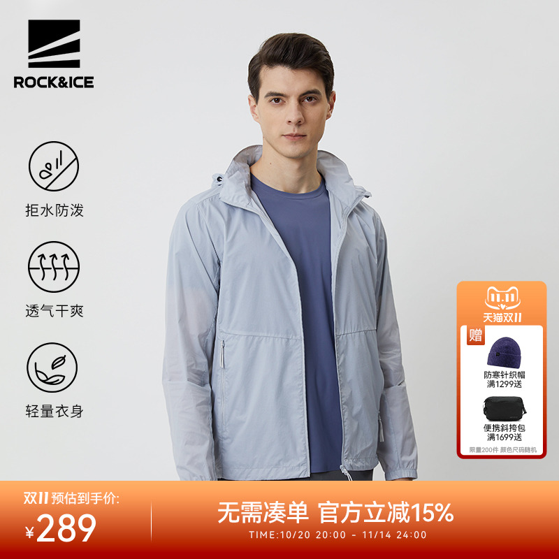 ROCKICE防晒衣男款夏季防紫外线超薄透气皮肤衣户外休闲钓鱼外套