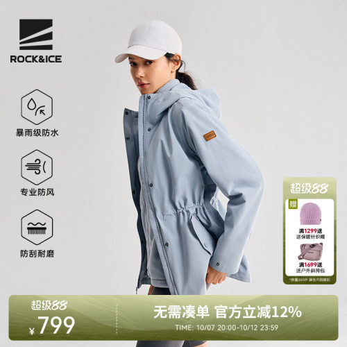 ROCKICE新款冲锋衣女三合一