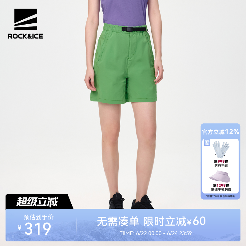 ROCKICE速干短裤女新款户外徒步登山裤弹力运动凉感防晒裤休闲裤