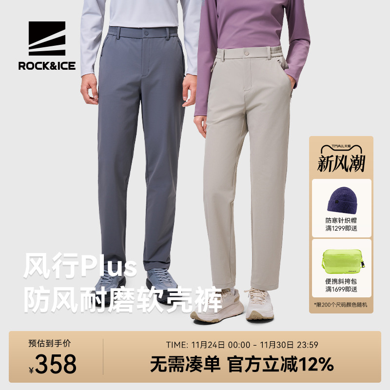 ROCKICE户外软壳裤男女轻薄长裤