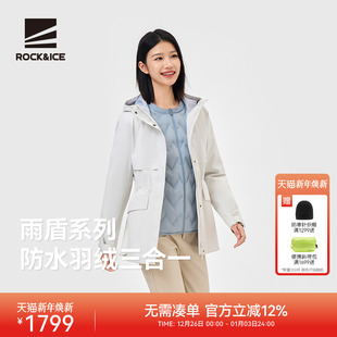 ROCKICE冲锋衣羽绒服女款 三合一鹅绒内胆硬壳防风保暖外套登山服