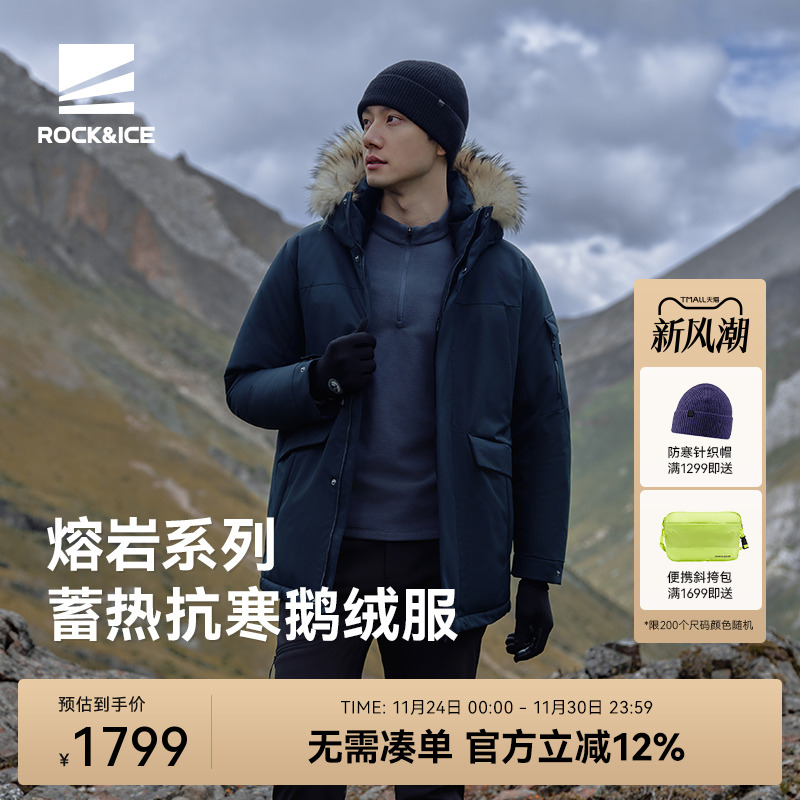 ROCK&ICE蓄热抗寒高克重鹅绒服