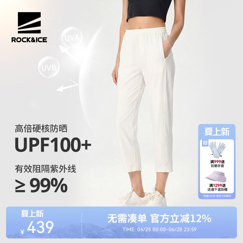 ROCKICE户外速干裤女夏薄款弹力防晒裤休闲直筒跑步七八分运动裤