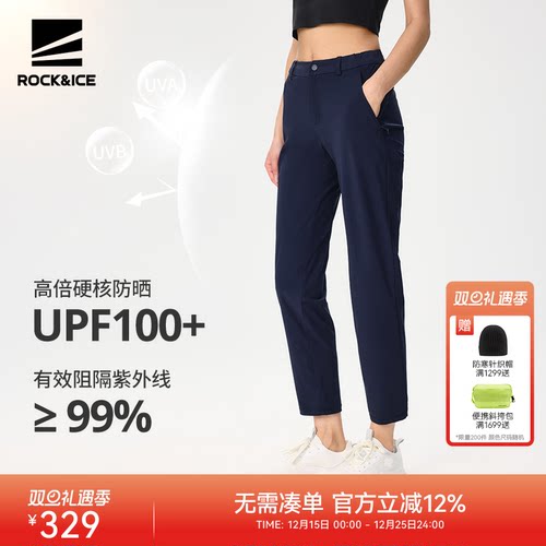 ROCK&ICE防晒裤运动弹力速干裤