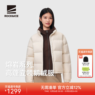 ROCKICE短款 800蓬鹅绒服秋冬休闲外套户外立领面包服 羽绒服女新款