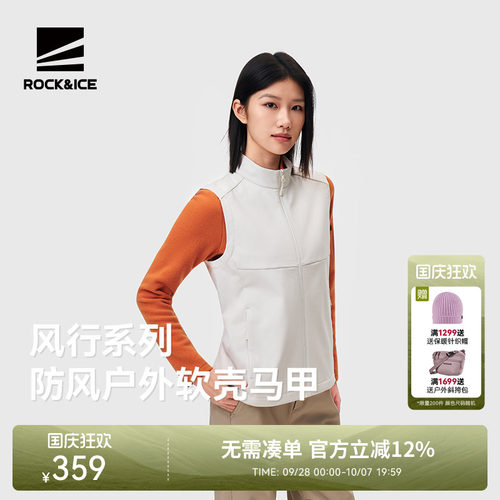 ROCK&ICE软壳马甲女防风保暖透气