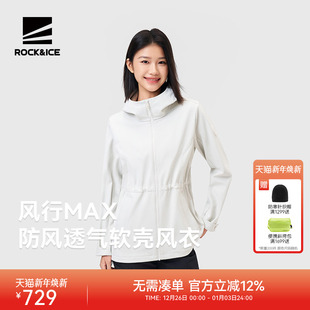 ROCKICE软壳风衣女新款 户外防风保暖徒步登山夹克商务休闲外套女