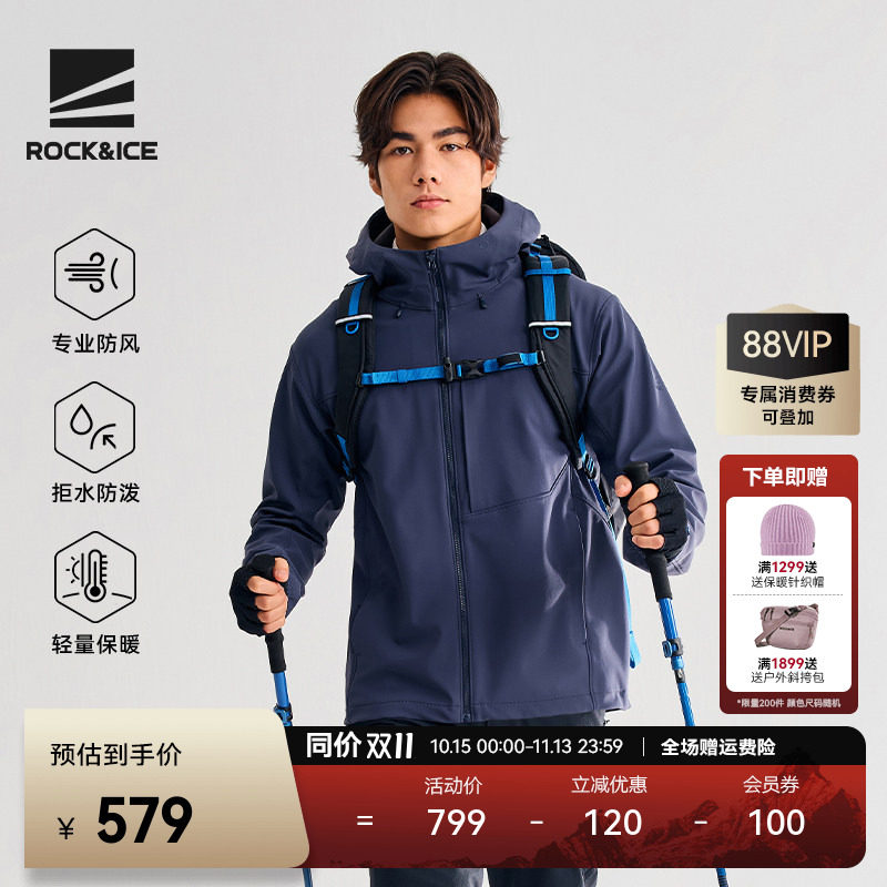 ROCKICE软壳冲锋衣男新款户外防风保暖弹力徒步夹克运动休闲外套