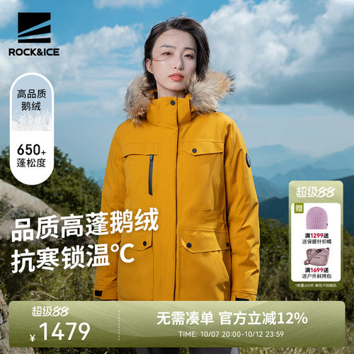 rockice鹅绒羽绒服防风女