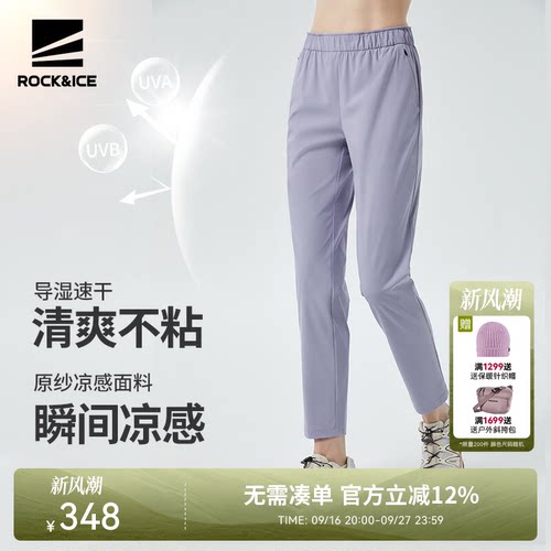 ROCK&ICE速干裤女弹力运动快干裤