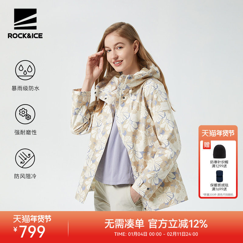 ROCKICE单层冲锋衣女款春秋薄款印花外套防风防水户外登山服夹克,户外/登山/野营/旅行用品,冲锋衣,淘宝优惠券,粉丝福利购,淘宝优惠卷