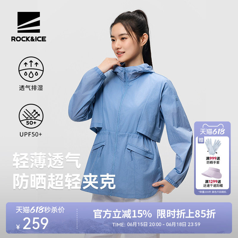ROCKICE防晒衣女新款户外轻薄透气防晒服防紫外线皮肤衣风衣外套