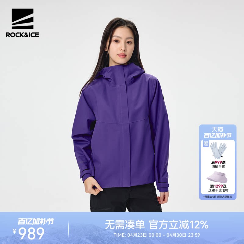 ROCKICE硬壳冲锋衣女款春秋防风防水单层夹克短款外套户外登山服