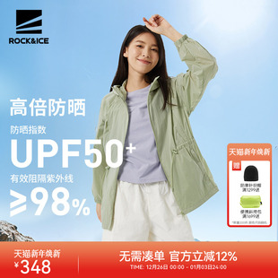 外套 运动风衣防紫外线皮肤衣开衫 ROCKICE户外防晒衣女夏季 中长款