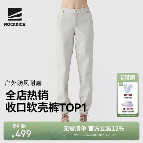 ROCKICE防泼水抓绒软壳裤女