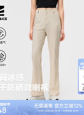ROCKICE微喇速干裤女新款户外高弹透气防晒裤修身休闲长裤子夏季