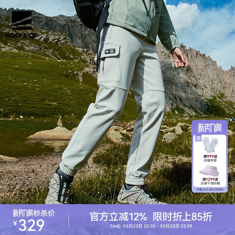 ROCKICE户外软壳冲锋裤女款工装裤防风防水束脚裤加绒徒步登山裤