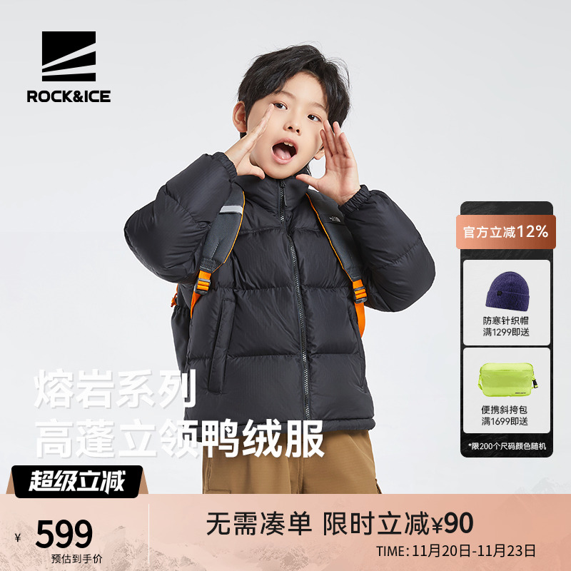 ROCKICE防寒保暖羽绒夹克男童