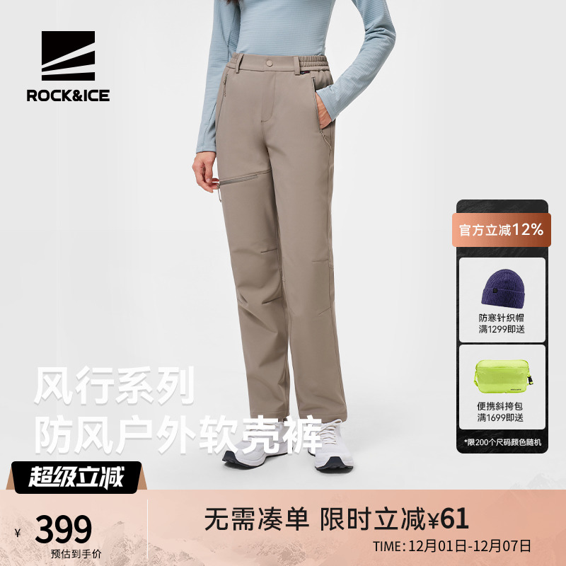 ROCKICK徒步软壳裤女防风保暖裤