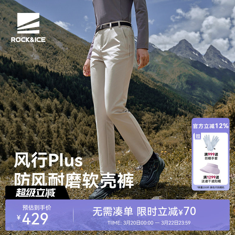 ROCKICE加绒软壳冲锋裤女款秋冬抓绒裤户外防风保暖徒步登山长裤