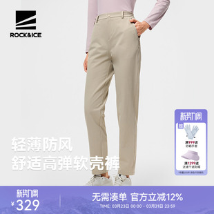 子 运动休闲长裤 ROCKICE户外软壳裤 女轻薄防风透气耐磨徒步登山裤