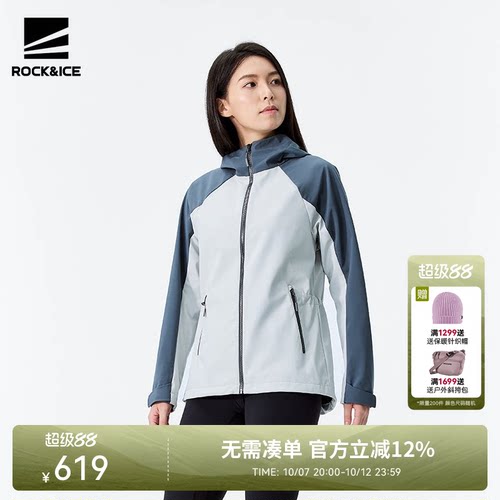 ROCKICE2024新款软壳冲锋衣外套