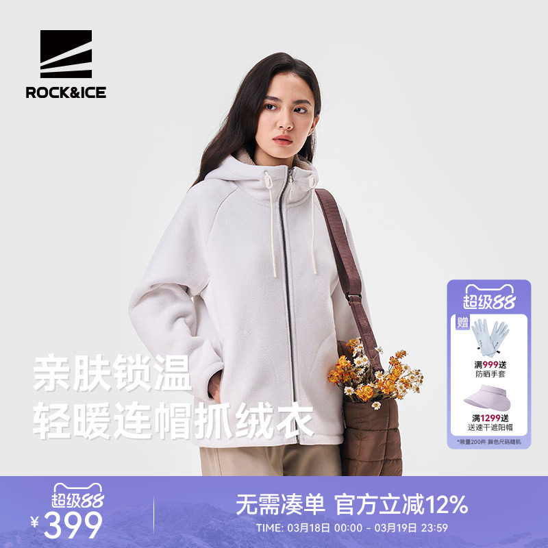 ROCKICE抓绒外套女款户外加厚保暖摇粒绒夹克秋冬羊羔绒开衫上衣