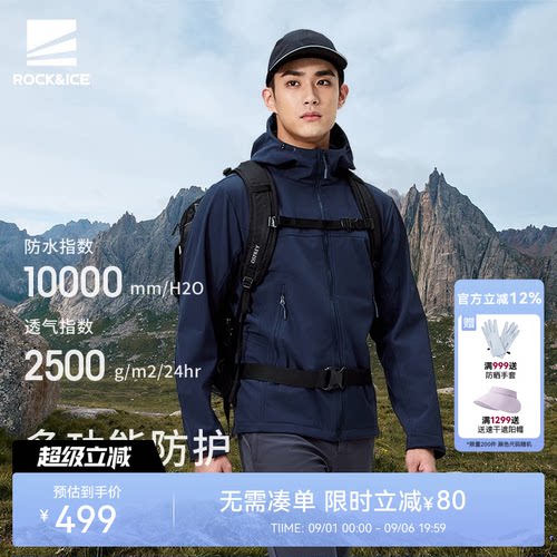 防风保暖软壳衣男款外套徒步登山
