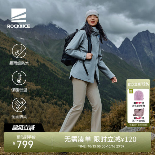 抓绒外套防风防水三合一冲锋衣女