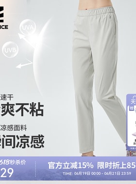 ROCKICE白色速干裤女夏薄款休闲冰丝防晒裤户外弹力运动直筒裤子