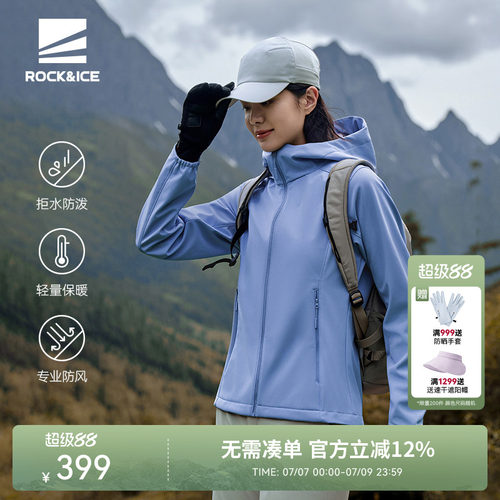 女款弹力防泼软壳衣防风保暖