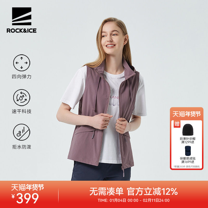 ROCKICE防晒速干马甲女户外休闲弹力背心春秋薄款马夹坎肩外套