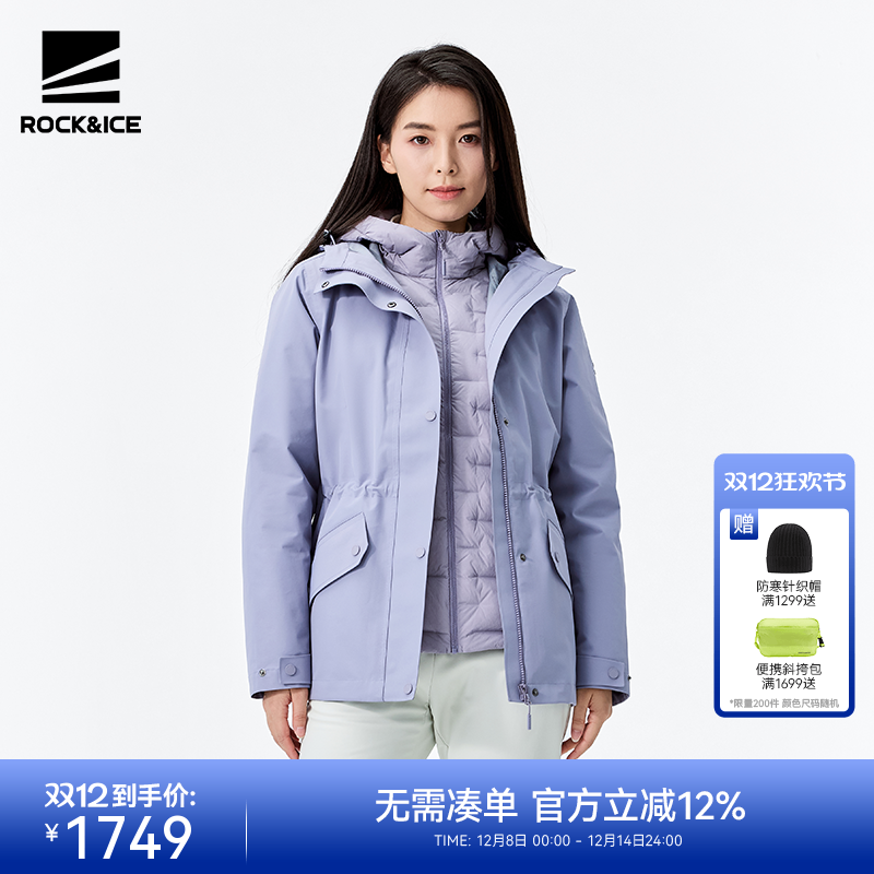 羽绒内胆冲锋衣登山服三合一防水