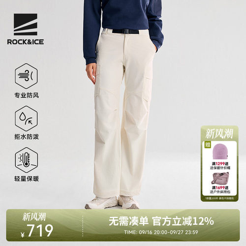 ROCK&ICE高弹防风软壳伞兵工装裤