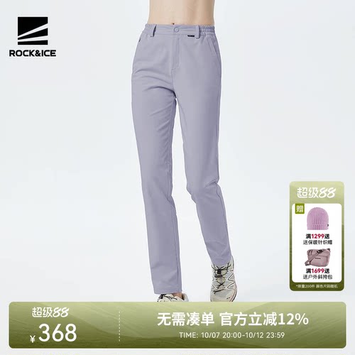 ROCK&ICE户外新款软壳冲锋裤女