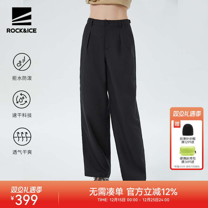 户外ROCK&ICE弹力速干裤女透气